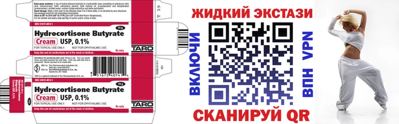 blacksprut ссылки  Бугуруслан  дарк нет наркотические препараты  купить закладку  БУТИРАТ жидкий экстази 