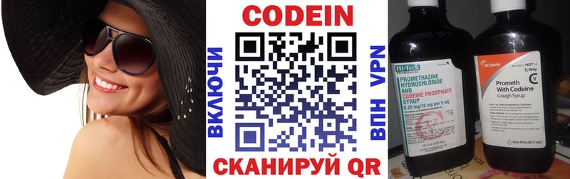 Codein напиток Lean (лин) Бугуруслан