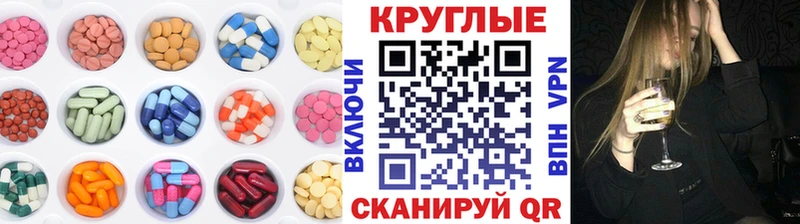 Ecstasy круглые  Бугуруслан 
